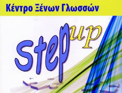 logo step up 2012.jpg